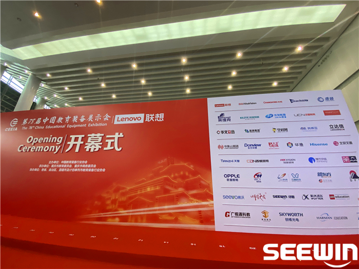 重庆第78届中国教育装备展示会