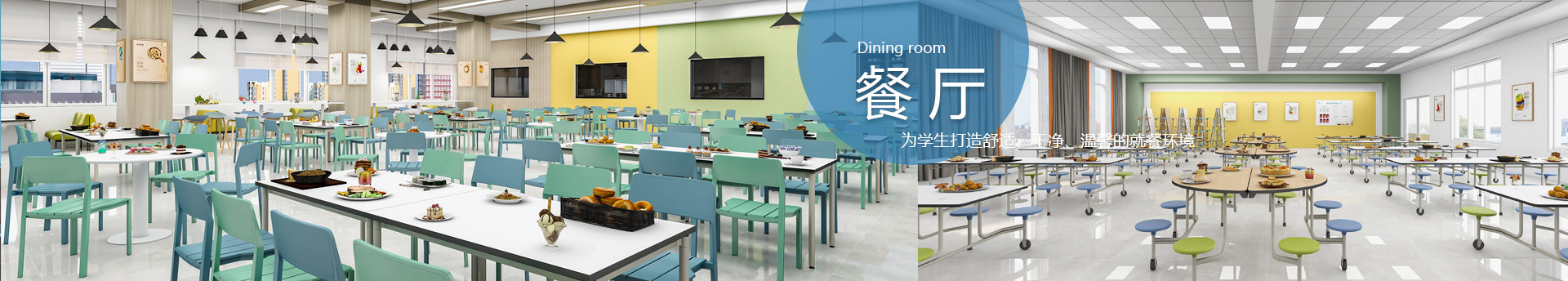 餐厅家具-图书馆家具-餐厅家具-SEEWIN伟德取现官网
学校家具产品中心伟德直营网
|学校家具-学生课桌椅-学生宿舍床-公寓床-阅览室桌椅