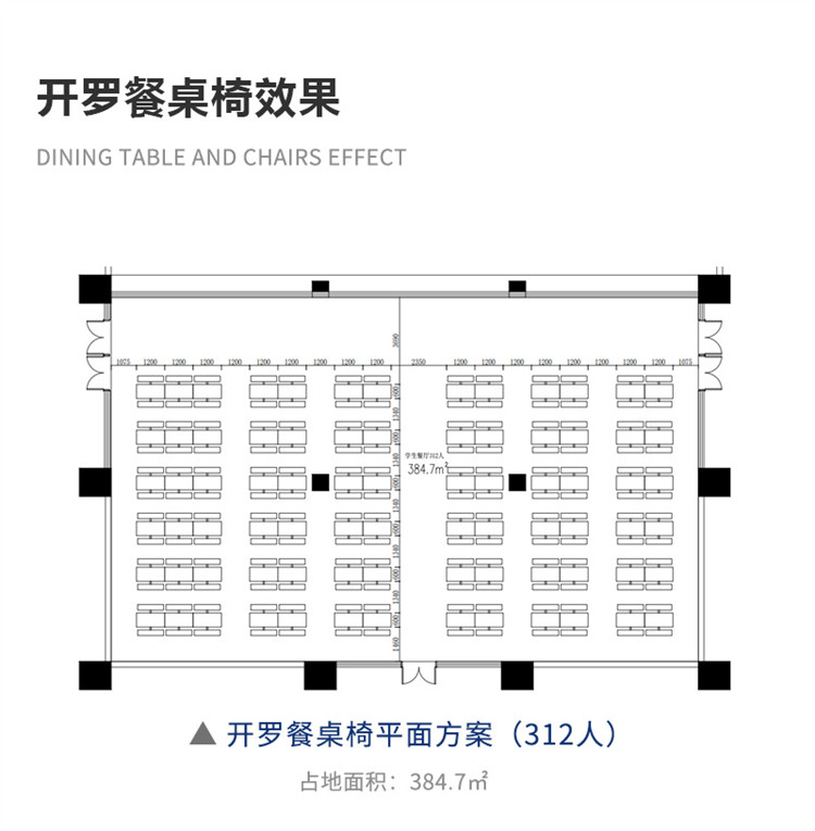 食堂平面设计